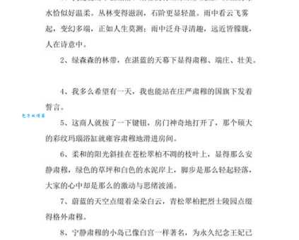 快速了解庄严肃穆的意思及近义词反义词