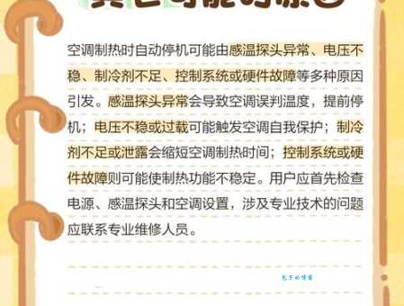 空调不制冷怎么办？空调制冷故障原因及维修方法