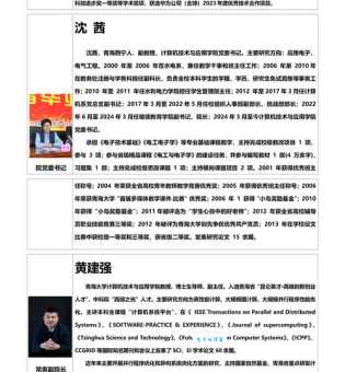 了解唐江澎:特级教师、校长、政协委员的多重身份