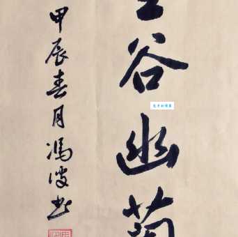 空谷幽兰什么意思？详解空谷幽兰的含义和典故