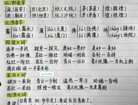 明媚的近义词是什么？教你用词更精准生动
