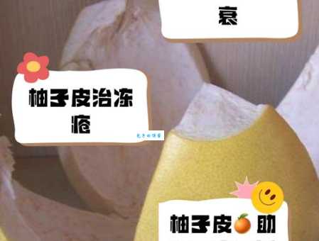 没想到柚子皮还有这么多功效与作用！赶紧收藏