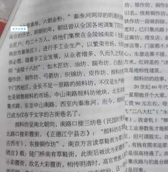 六朝金粉的含义是什么？解读成语典故及历史背景