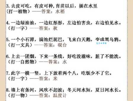 脑筋急转弯：文在木上是什么字？速来解答！