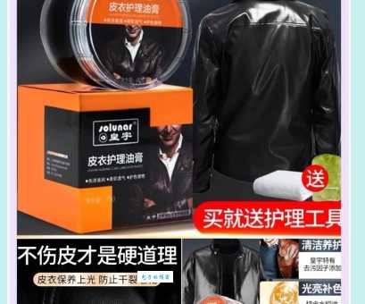 皮夹克怎么保养才持久？教你几招皮衣护理小技巧