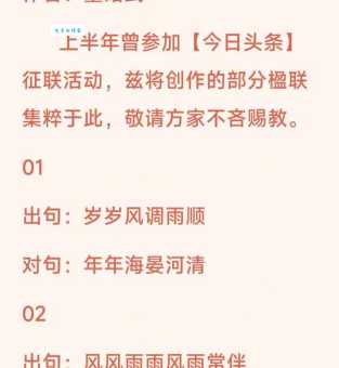 脑筋急转弯：除夕就是岁末打一字