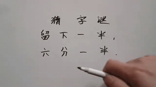 脑筋急转弯：守在株边待兔来(打一字)，你猜到了吗？