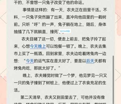 脑筋急转弯：守在株边待兔来(打一字)，你猜到了吗？