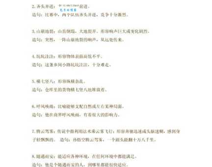 浓墨重彩是什么意思？一文搞懂这个常用成语的用法