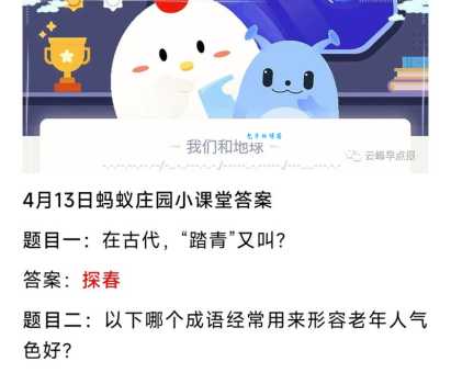 你知道吗？古代的踏青活动还有哪些名称？春游？探春？