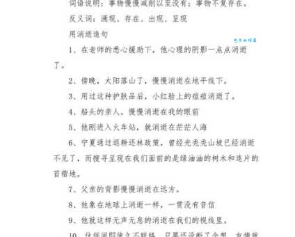 你知道偏僻的反义词吗？繁华与热闹的城市生活