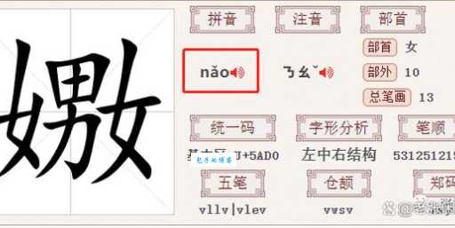 嬲嫐是什么意思？详解方言词语嬲嫐的含义和用法