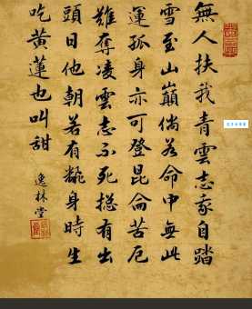 平步青云是什么意思及典故？教你如何正确运用