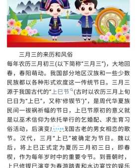轻松了解广西三月三：节日由来、习俗及文化意义