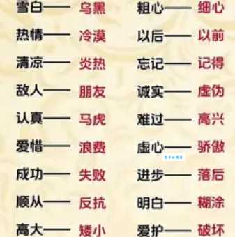 清爽的反义词是什么？教你轻松理解污浊和恶浊