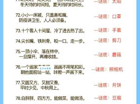 趣味谜语：有一只熊走过来打一成语，你能轻松答对吗？