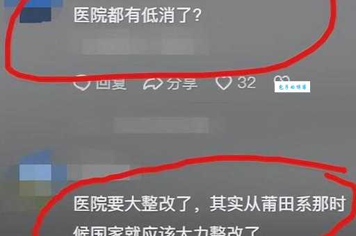 莆田系医院靠谱吗？揭秘莆田系医疗乱象