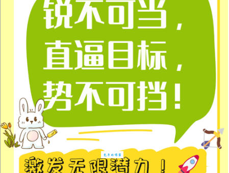 锐意进取的真正含义是什么？揭秘锐意进取的文化内涵