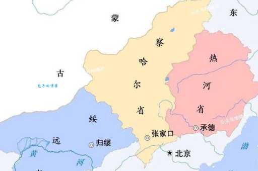 热河省是现在哪个省份？历史变迁一目了然