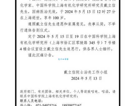 什么是讣告？讣告的含义、作用及写作规范详解