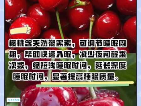 失眠睡不着？吃什么水果好？这些水果助你睡个好觉！