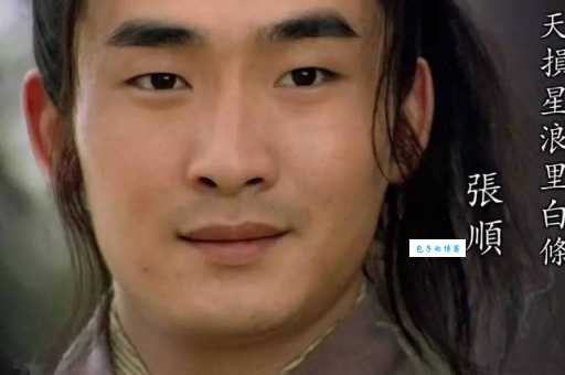 水浒张顺性格分析：豪爽仗义还是沉稳果断？