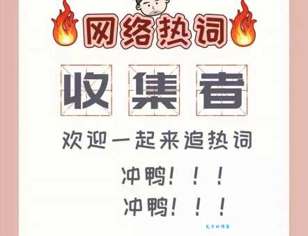 网络流行语“萌萌哒”是什么意思?深度解析