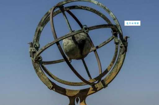 探索浑天仪的作用：天文观测、计时、文化象征三重意义
