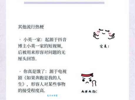 网络热词“花痴”是什么意思?它的含义和用法详解