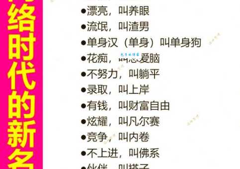 网络热词“草台班子”是什么意思？一文读懂