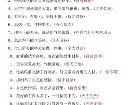 探囊取物是什么意思？轻松解释成语含义及用法