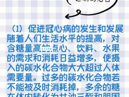 碳水化合物是什么？对人体健康有什么影响？