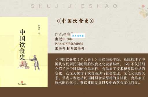 探秘古代饮食文化:“烹饪”里的“饪”字你了解吗?