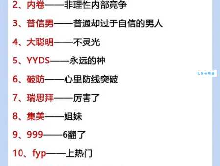 网络热梗“自挂东南枝”的真正含义是什么？