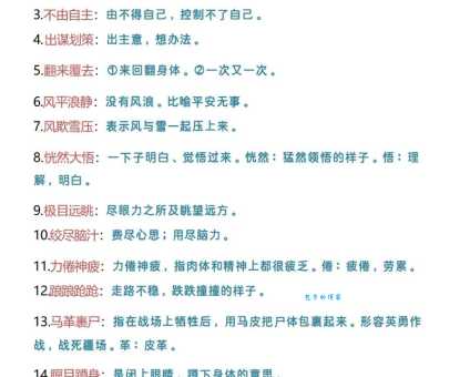 无所不有的含义是什么？一文读懂成语典故