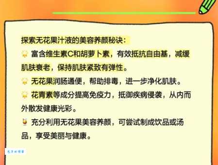 无花果汁液的保健作用：改善消化，提高免疫力！