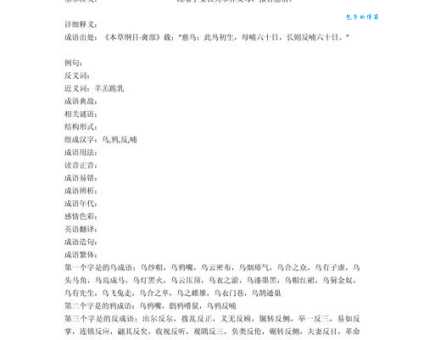 乌鸦反哺是什么意思？简单解释乌鸦反哺的含义