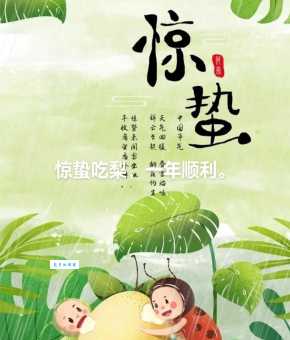 为什么惊蛰要吃梨?这其中的文化和养生知识!