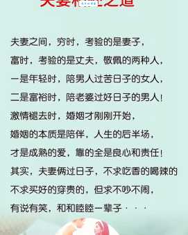 相敬如宾的真正含义是什么?详解夫妻相处之道
