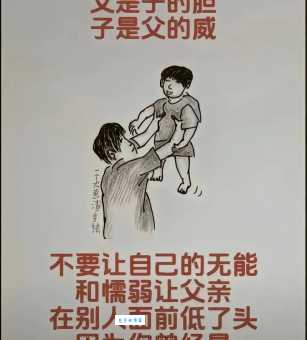 喜当爹是什么意思？幽默背后隐藏的无奈与辛酸