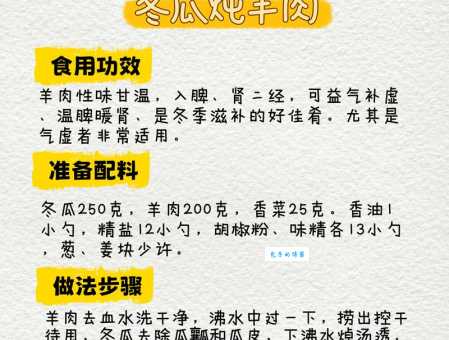 想知道立冬吃什么食物？这份食谱让你轻松应对寒冬