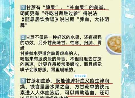 想知道甘蔗水的功效?全面了解其营养价值和作用