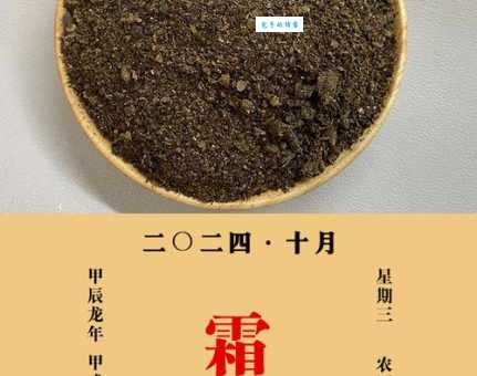 夜明砂:功效作用大揭秘,帮你远离眼疾困扰