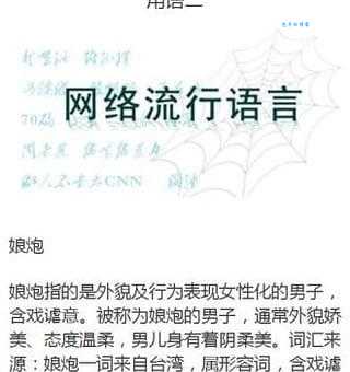 夜来非啥意思?年轻人都在用的网络流行语