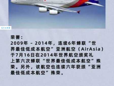亚航是哪个国家的航空公司？揭秘亚航的起源地和发展历程