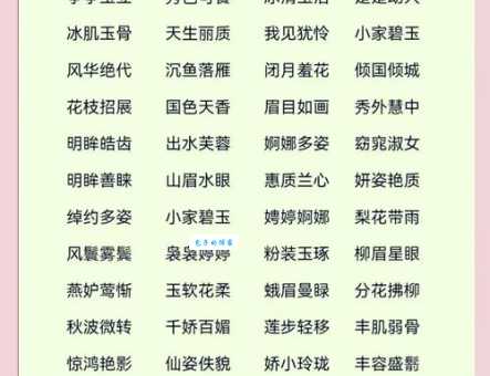 秀色可餐：成语意思、出处及例句详解