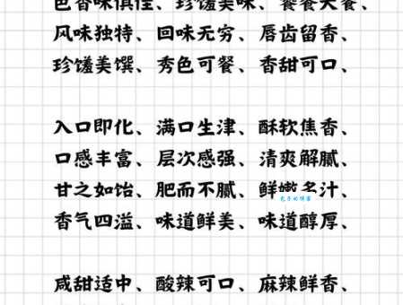 秀色可餐：成语意思、出处及例句详解