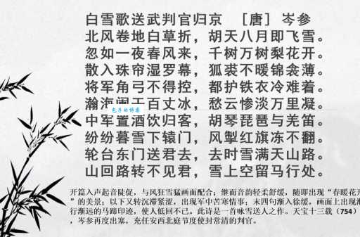 一树梨花压海棠是什么意思?这句诗背后的故事你不知道吗?