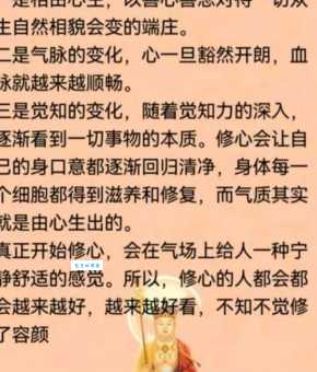 修身养性什么意思？简单解释及生活应用