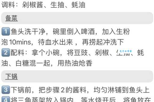 一道菜名谜语：刀辣椒鱼头，是什么美味？答案是剁椒鱼头！